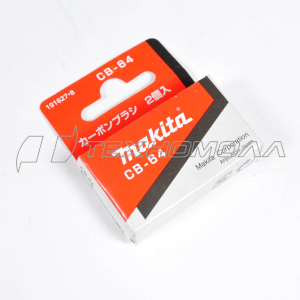 Щетки Макита CB 64 4322/23/24/29,BO3700,4553,6410
