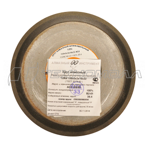 Чашка шлифов.алмазн.12R4 150х5х3х16х32 АС100/80