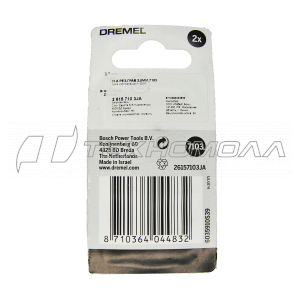 Фреза DREMEL (7103) алмазная 2,0 мм 2 шт.