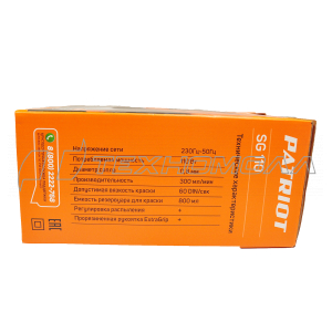 Краскопульт PATRIOT SG 110