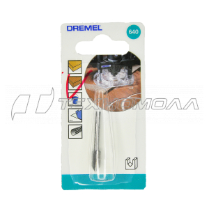 Фреза DREMEL (640) пазовая 6,4 мм