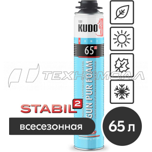 Пена монтажная KUDO НОМЕ 65 ПРОФИ 1000 МЛ/900 Г ВСЕСЕЗОННАЯ