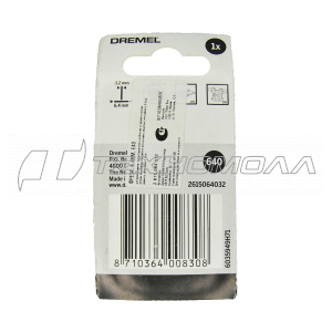 Фреза DREMEL (640) пазовая 6,4 мм