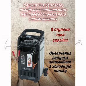 Устройство пуско-зарядное ВС-430SМ BRAIT