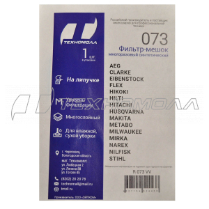 Мешки для пылесоса MAXX R 073 VM