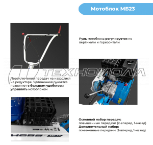 Мотоблок Нева МБ-23-ZS (GB270)