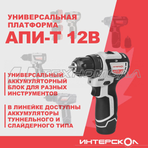 Ак. дрель Интерскол ДА-10/12В