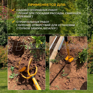 Бур садовый Торнадика