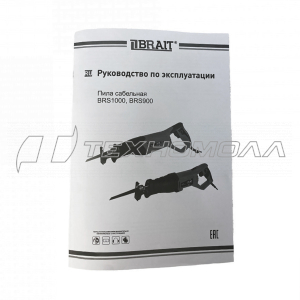 Пила сабельная BRAIT BRS900