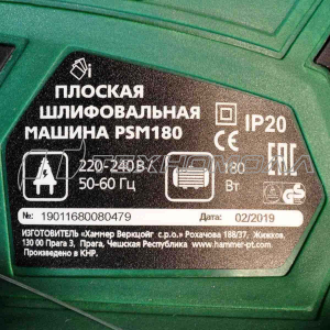 Виброшлифмашина плоская Hammer Flex PSM180