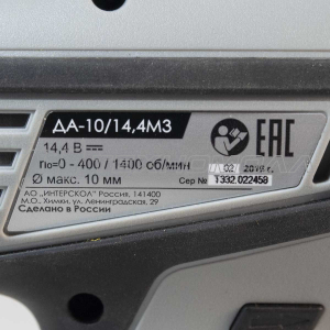 Ак. дрель Интерскол ДА-10/14,4М3-Ф 2 Ni-Cd