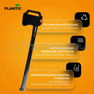 Топор-колун Plantic Light XL24 + пила садовая 27580-01