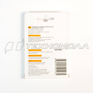 Скобы ЦИ Д/СТЕПЛЕРА ЗАКАЛЕННЫЕ 53 ТИП 1565-6