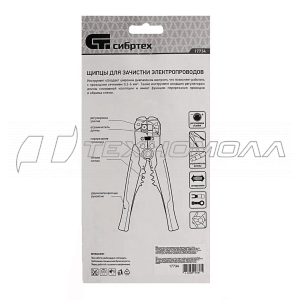 Щипцы для зачистки электропроводов, функция обрезания проводов// Сибртех