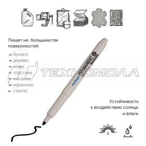 Маркер MUNHWA перманентный, (черный), пулевидный, 1,5мм