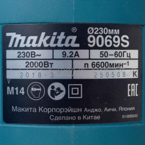 Угловая шлифмашина Макита 9069 SF 2000 Вт