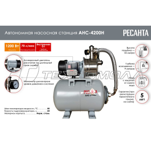 Насосная станция Ресанта АНС-4200П