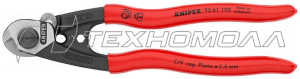 Ножницы для резки проволочных тросов Knipex