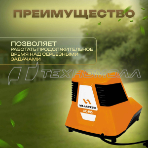 Зарядное устройство VILLARTEC AC405