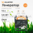 Бензогенератор инверторный VILLARTEC GI328