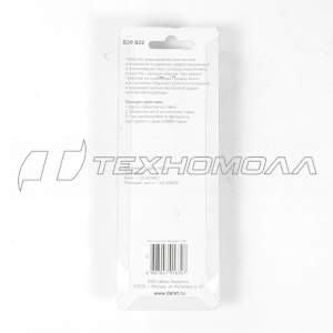 Гайкокол 16-22 мм Дело Техники