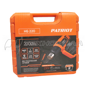 Термопистолет PATRIOT HG 220