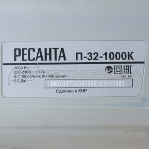 Перфоратор РЕСАНТА П-32-1000К Перфоратор РЕСАНТА П-32-1000К