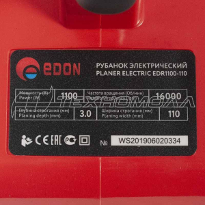 Эл. рубанок EDON EDR1100-110