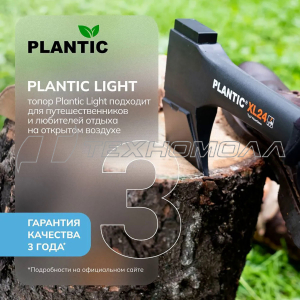 Топор-колун Plantic Light XL24 + пила садовая 27580-01