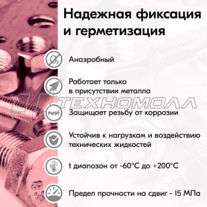 ФУМ-ГЕЛЬ НЕРАЗЪЕМНЫЙ 6 Г (24) "KUDO" KU-H212