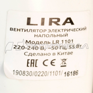 Вентилятор LIRA LR 1101 blue