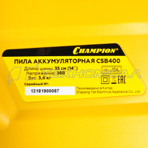 Ак. пила Champion CSB400