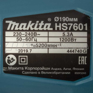 Пила дисковая Makita HS7601X1 1200Вт,5200об/м,