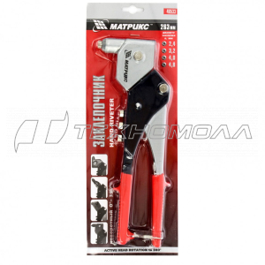 Заклепочник 263 мм, поворотный 0-360 гр MATRIX