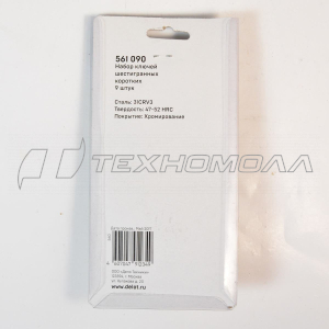 Набор ключей шестигранных 9 шт 561090 коротких