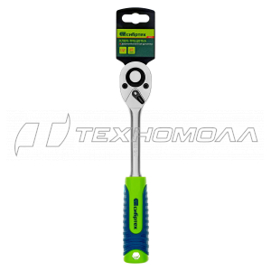 Ключ трещотка 1/2", 45 зубьев, с быстрым сбросом, матовый хром Сибртех