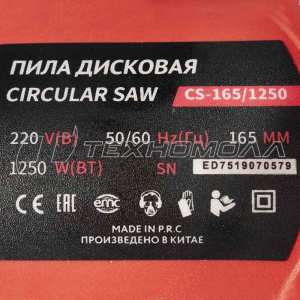 Пила дисковая EDON CS-165/1250