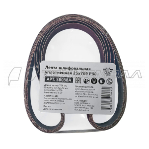 Лента шлифовальная уплотнённая 25х769 Р80