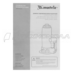 Домкрат MATRIX Master 10 т 230-460 мм гидравл,