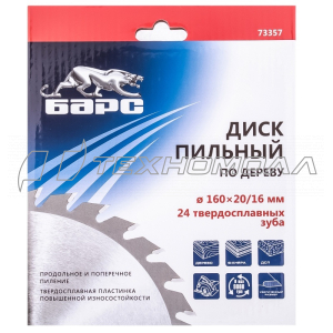 Диск БАРС 160 x 20/16мм, 24зуба по дереву
