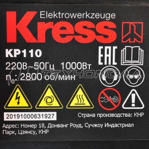 Компрессор KRESS KP110