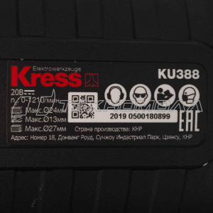 Ак. перфоратор KRESS KU388
