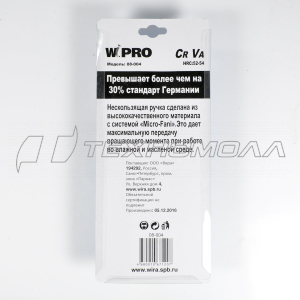 Набор отверток WIPRO 08-004 CR-Va Ручка "Micro-Fan