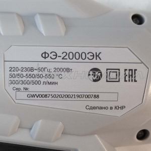 Термопистолет РЕСАНТА ФЭ-2000ЭК Термопистолет РЕСАНТА ФЭ-2000ЭК