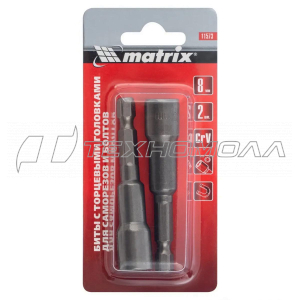 Биты с торцевыми головками 8x65 мм, 2 шт. Matrix