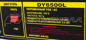 Бензогенератор Huter DY6500L