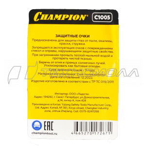 Очки защитные, CHAMPION, прозрачные C1005