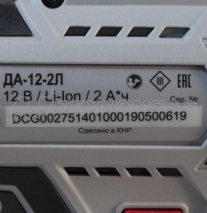 Ак. дрель РЕСАНТА ДА-12-2Л 1АКБ