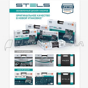 Набор инструментов STELS, 94 предмета, 12 гранные головки