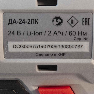 Ак. дрель РЕСАНТА ДА-24-2ЛК, 2АКБ
